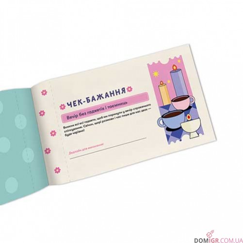 Чекова книжка бажань для неї: Моменти